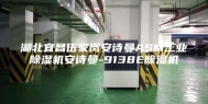 湖北宜昌伍家岗安诗曼ASM工业除湿机安诗曼-9138E除湿机