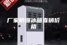 厂家防爆冰箱直销价格