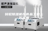 转轮除湿机在食品工业上的应用