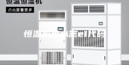 恒温机热水器e1代码