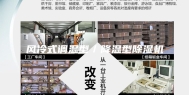 风冷式调温型／降温型除湿机