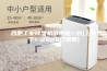 合肥工业除湿机多少钱一台(上新了！2023已更新)