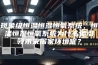 现象级恒温恒湿恒氧系统，恒温恒湿恒氧系统为什么能引领未来居家环境呢？