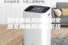 双冷源新风除湿机全热交换新风恒氧系统