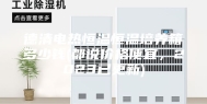 德清电热恒温恒温培养箱多少钱(都说价格便宜，2023已更新)