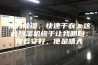 强力除湿、快速干衣，这台除湿机终于让我明白：你若安好，便是晴天