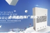 去湿机的推广思路(1)
