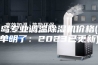青岛专业调温除湿机价格(简单明了：2023已更新)