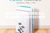 福州CO2热泵除湿机怎么样(参加吧，2023已更新)