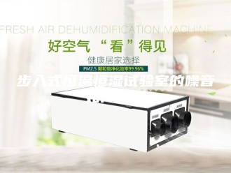 常见问题步入式恒温恒湿试验室的噪音如何降低