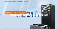 进风机构及除湿机制造技术