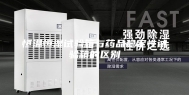 恒温恒湿试验箱与药品稳定性试验箱的区别