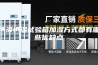 恒温恒湿试验箱加湿方式都有哪些优缺点