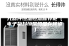 元器件恒温恒湿储存柜（电子物料恒温恒湿存储柜）