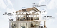 冬天湿冷怎么办 你家离温暖就差一台除湿机了