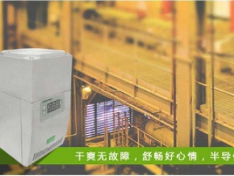 常见问题100多块钱的除湿机有没有用啊