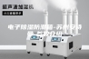 电子除湿防潮箱-苏州安诗曼-参数介绍
