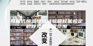 可程式恒温恒湿试验箱校验检定规程及其湿度范围