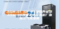 ASM-S1 S2 S3油箱呼吸器ASM-35呼吸器底座水泥厂油箱空气除湿用