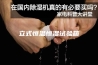 立式恒温恒湿试验箱