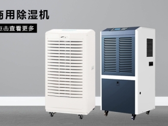 知识百科为什么天冷家中除湿机抽湿效果会变差？