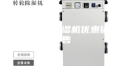 皮革厂除湿机优惠销售