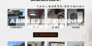 高品质高低温交变湿热箱安诗曼除湿机生产厂家