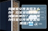 档案室文件发霉怎么办？档案室用什么除湿机防潮好？如何保存档案文件免受发霉困扰？