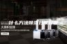 什么方法除湿效果好呢