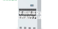 泳池专用除湿空调机组的制作方法