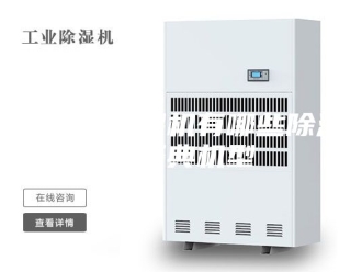 企业新闻安诗曼除湿机有哪些除湿机经典机型