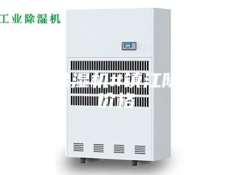 企业新闻镇江除湿机#镇江除湿机价格