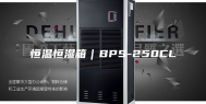 恒温恒湿箱｜BPS-250CL