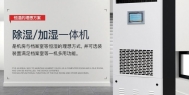 浅谈实木制品含湿量的调节控制（二）