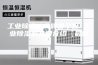 工业除湿机品牌哪个好 工业除湿机品牌介绍【最新】