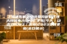 上海浦东新区安诗曼风管机代理天翔机电2023已更新(今天／动态)(2023／咨询)2023实时更新(近日展示)