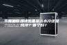 恒温恒湿试验箱是选水冷还是风冷？哪个好？