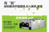 一种非接触式液体除湿方法及除湿器.pdf
