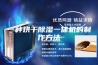 一种烘干除湿一体机的制作方法
