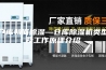 仓库如何除湿—仓库除湿机类型及工作原理介绍