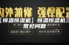 【恒温恒湿机】恒温恒湿机三个常见问题