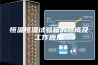 恒温恒湿试验箱的组成及工作原理