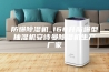 防爆除湿机_168升防爆型抽湿机安诗曼除湿机生产厂家