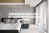 无锡转轮式除湿机多少钱一台-大型除湿机制造商(2023已更新)
