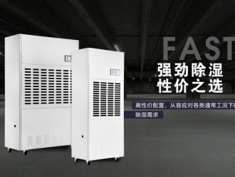 企业新闻对除湿机有别于其他除湿家电的地方