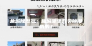 盐城除湿器；盐城哪里有卖除湿机的？