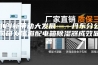小创新带动大发展——丹东分公司研发隧道配电箱除湿器成效显著
