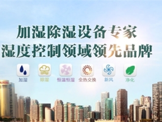 知识百科中国工业除湿机行业运行现状及未来发展预测报告2019～2025年