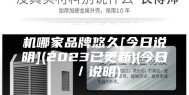 河北省桥梁锂电转轮除湿机哪家品牌悠久[今日说明](2023已更新)(今日／说明)