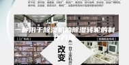 一种用于除湿机的除湿转轮的制作方法